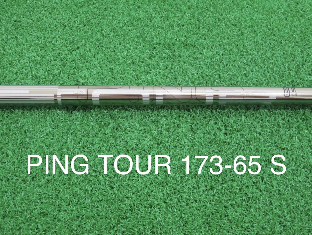 送料無料 新品 フレックスS ピン PING G425 純正シャフト PING TOUR
