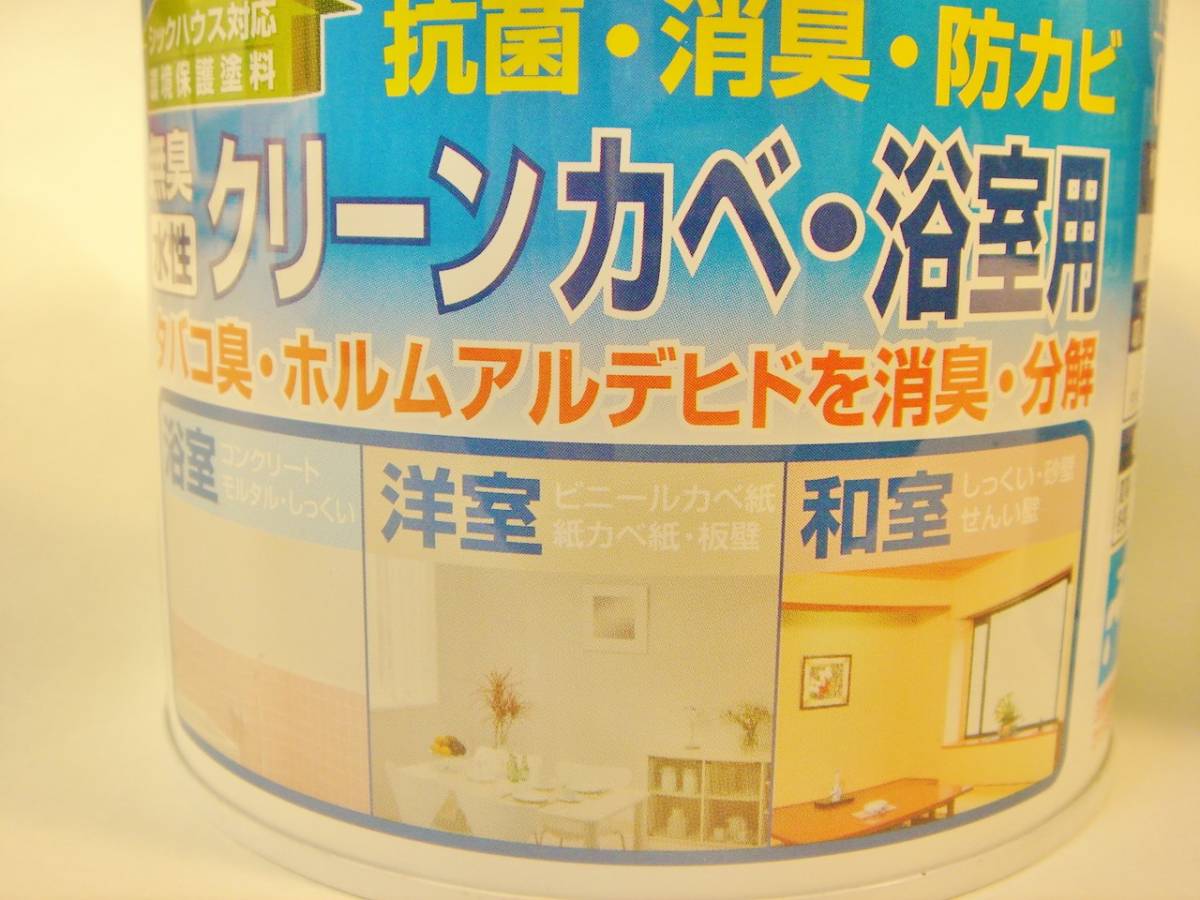 アサヒペン　水性クリーンカベ・浴室用　低VOC塗料，無鉛塗料　0.7L 2缶_画像3
