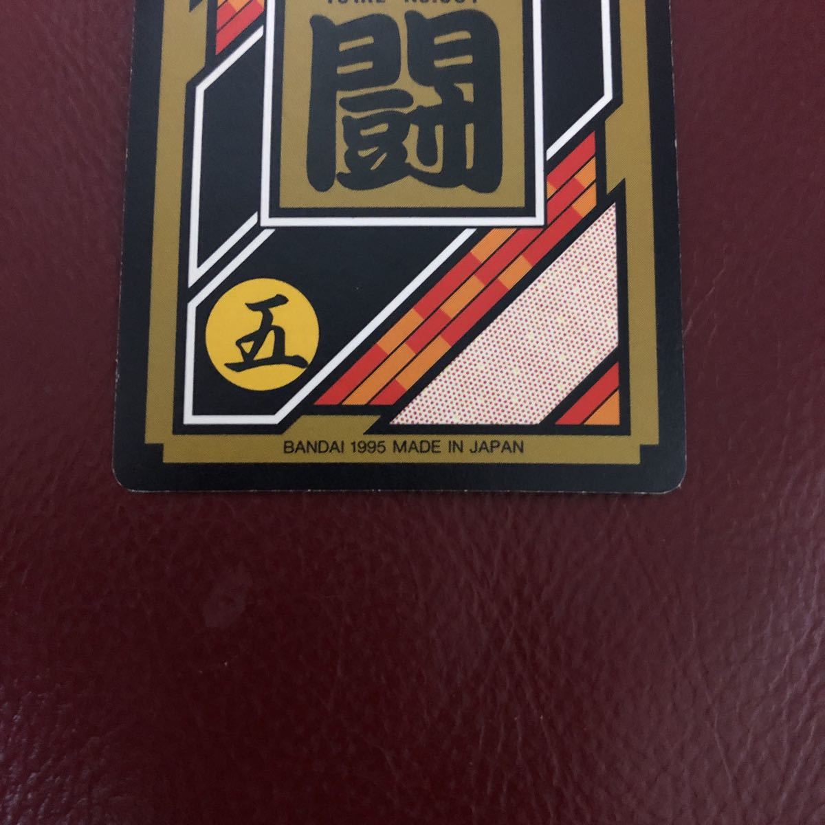 送料無料 即決 1995年当時物 ドラゴンボールZ ドラゴンボール 送料無料 即決 1995年当時物 ドラゴンボールZ ドラゴンボール
