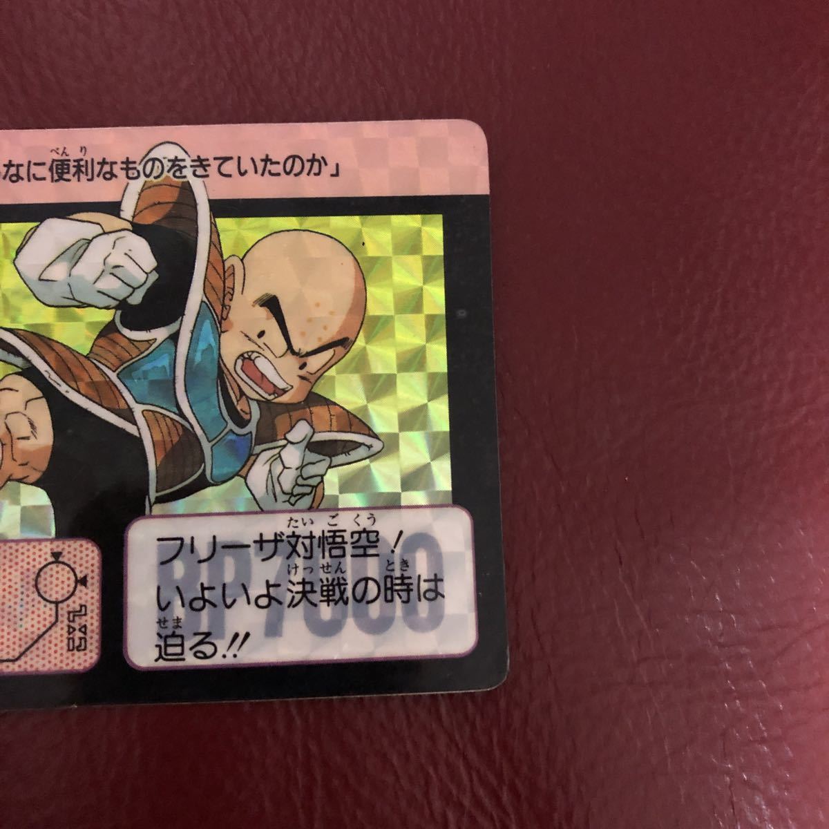 ☆即決☆1990年当時物☆ドラゴンボールカードダス ☆即決☆1990年当時物☆ドラゴンボールカードダス