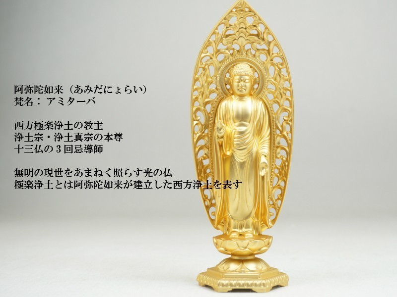 阿弥陀如来　１５．０ｃｍ　金鍍金仕上　合金製［仏像］_画像3