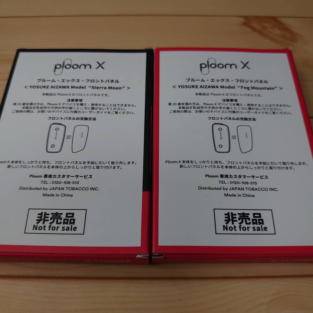 2種セット 非売品 送料無料 新品・未開封 Sierra Moon Fog 2種セット 非売品 送料無料 新品・未開封 Sierra Moon Fog