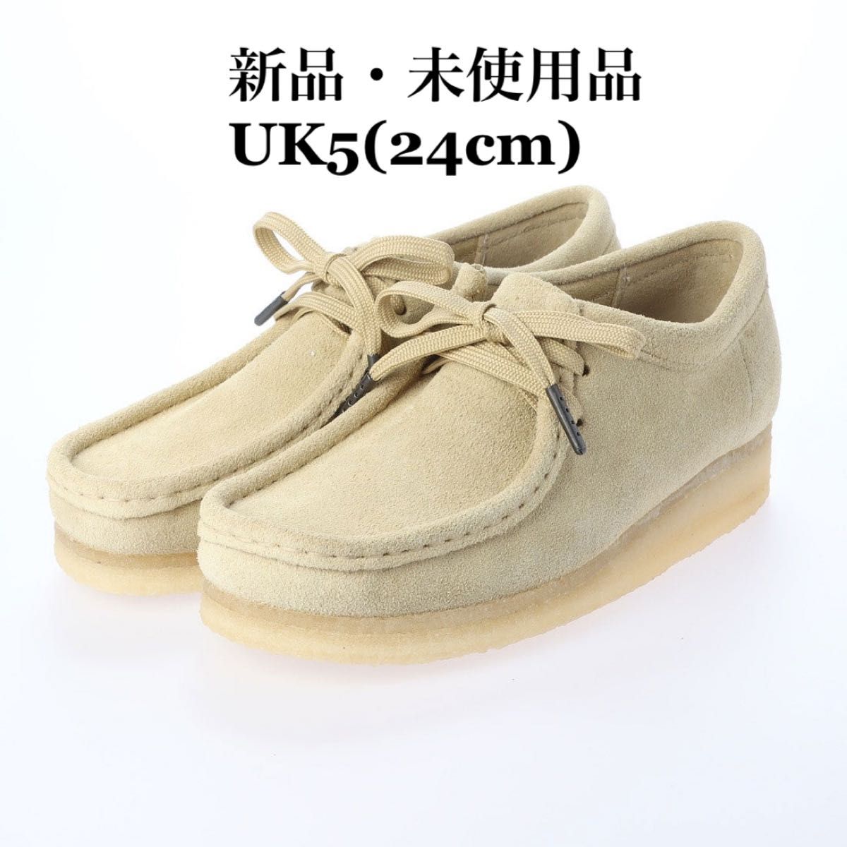 Clarks Wallabee クラークス ワラビー メープルスエード ベージュ モカシン レディースシューズ