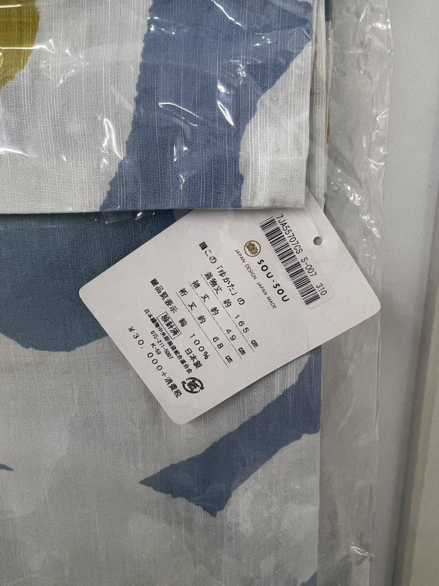 代引き人気 新品未使用!SOU・SOU×京都丸紅 颯(はやて) 浴衣/可憐