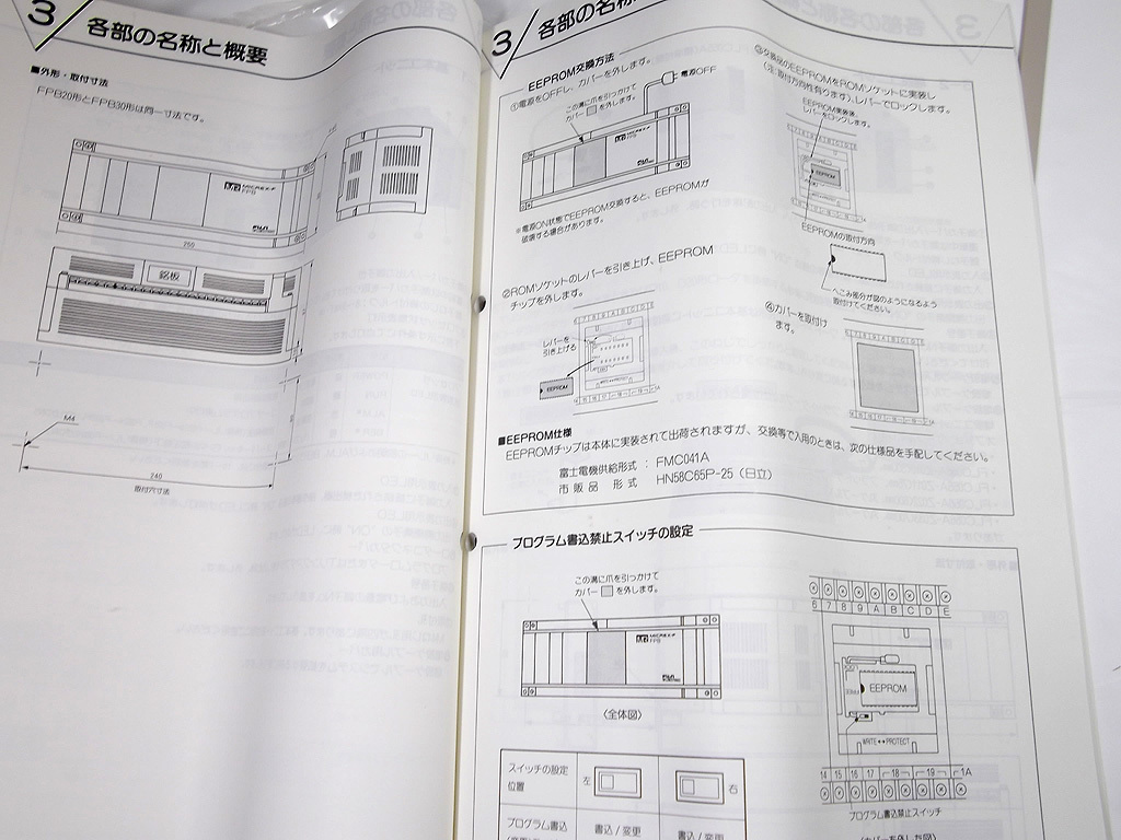 名入れ無料】 富士電機 シーケンサーPLC プログラマブルコントローラー