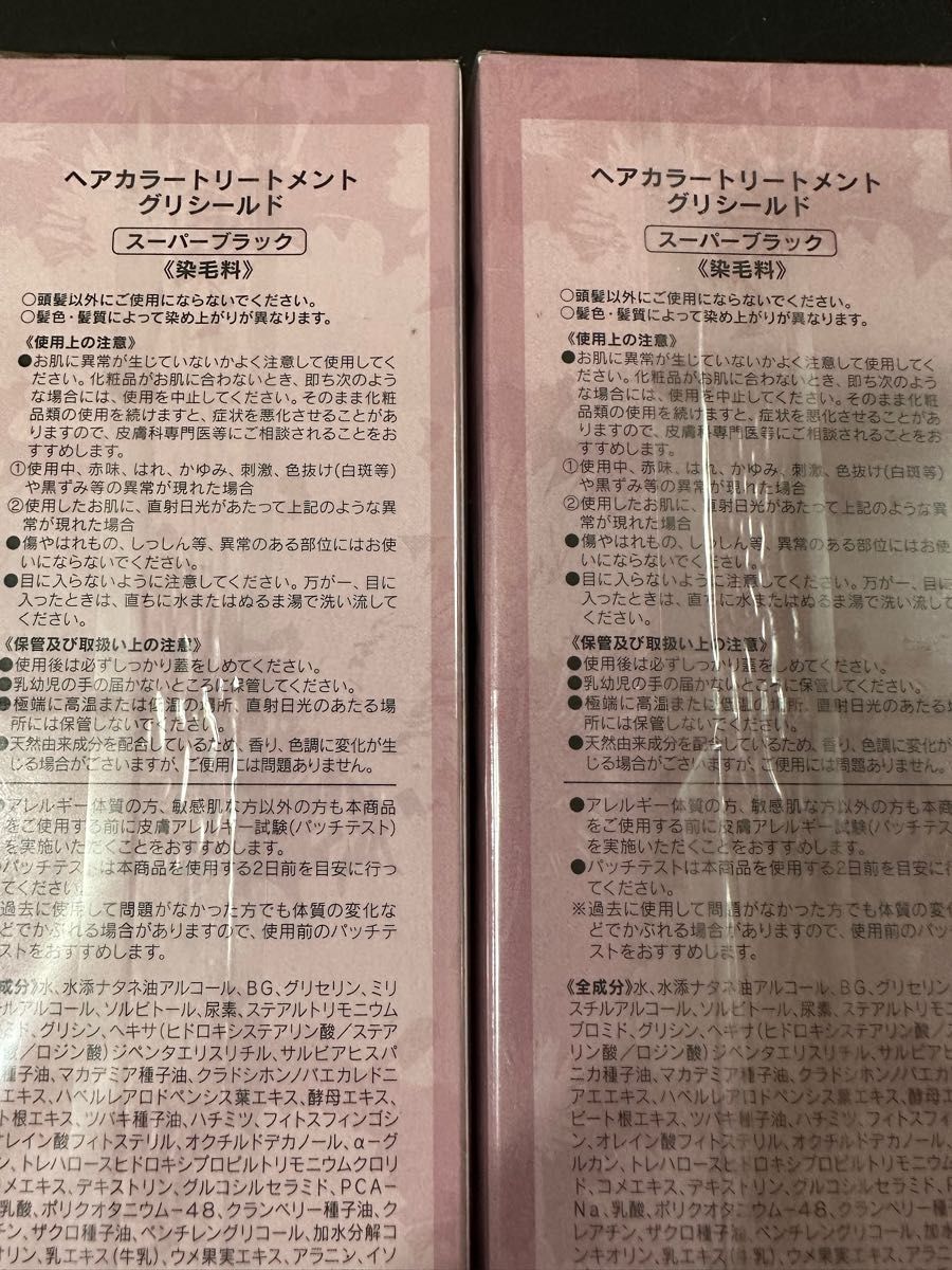 ドクターデヴィアス グリシールド ヘアカラートリートメント ドクターデヴィアス グリシールド ヘアカラートリートメント