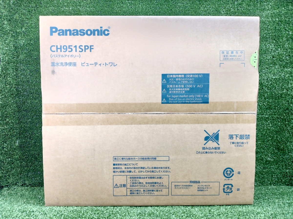 未使用 未開封 パナソニック Panasonic ビューティートワレ 温水洗浄便座 CH951SPF ④