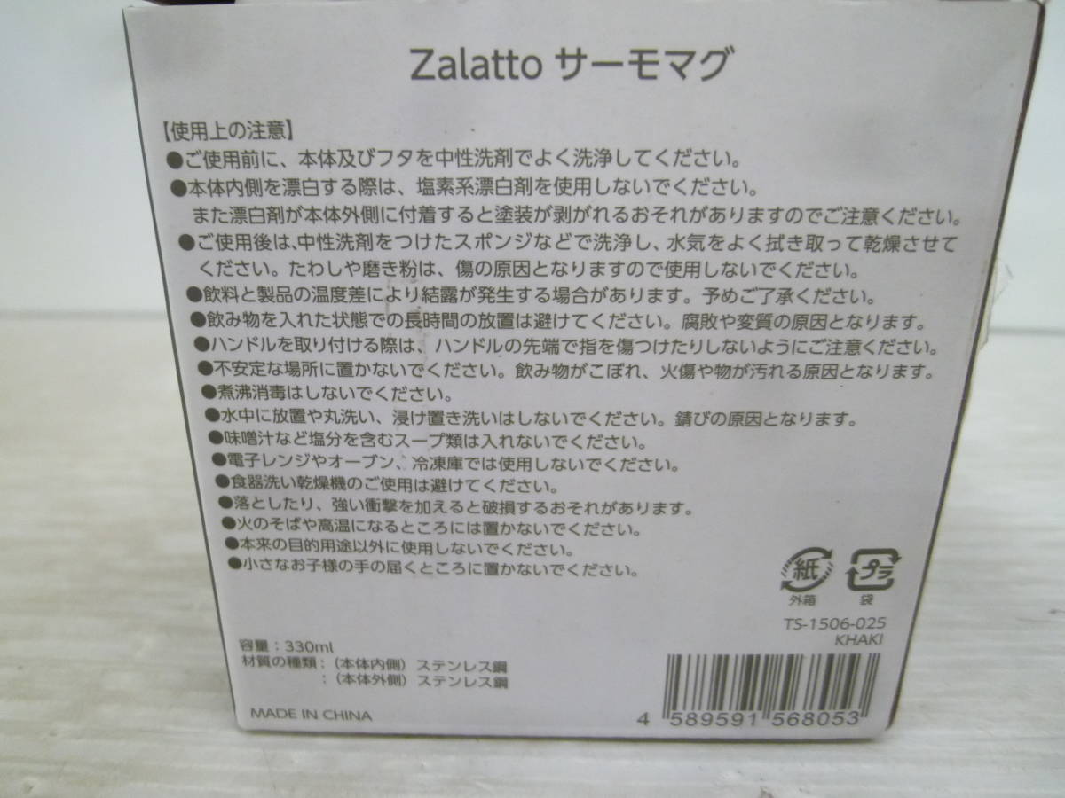 ◆◇Zalatto/サーモマグ :日K0738-154ネ　◇◆_画像9