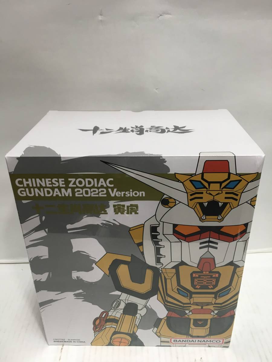 品質一番の ◆◇十二干支ガンダム/寅虎/2022年ver/未開封/:玩N2887-100ネ◇◆ 機動戦士ガンダム