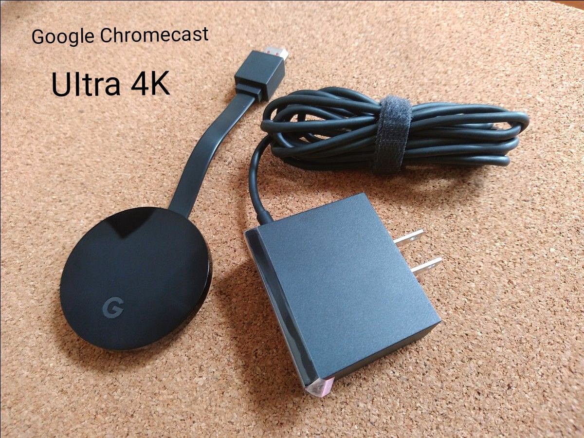 【純正正規品】4Kイーサネット対応★★Google Chromecast Ultra ウルトラ★★
