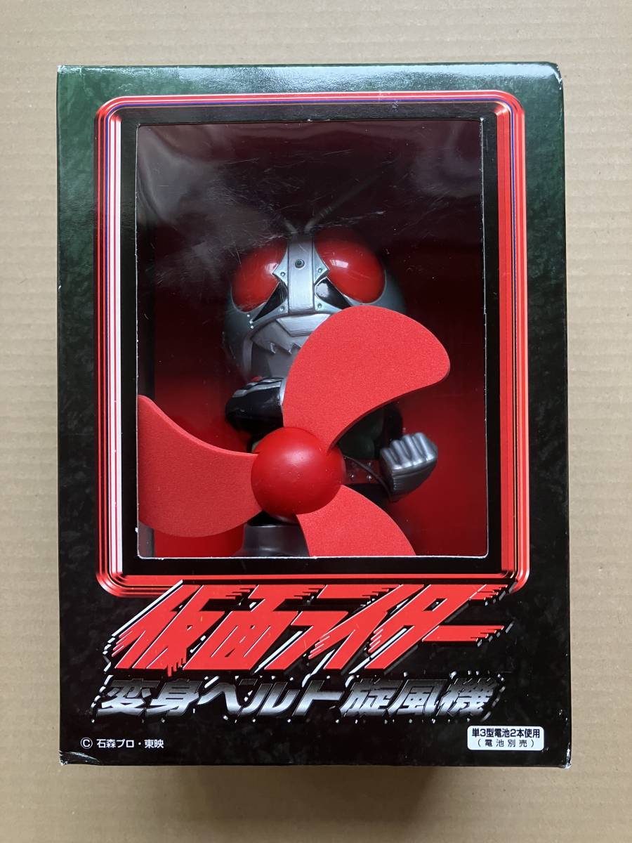 仮面ライダー 変身ベルト 　扇風機　　　新1号　　送料350円〜_画像1