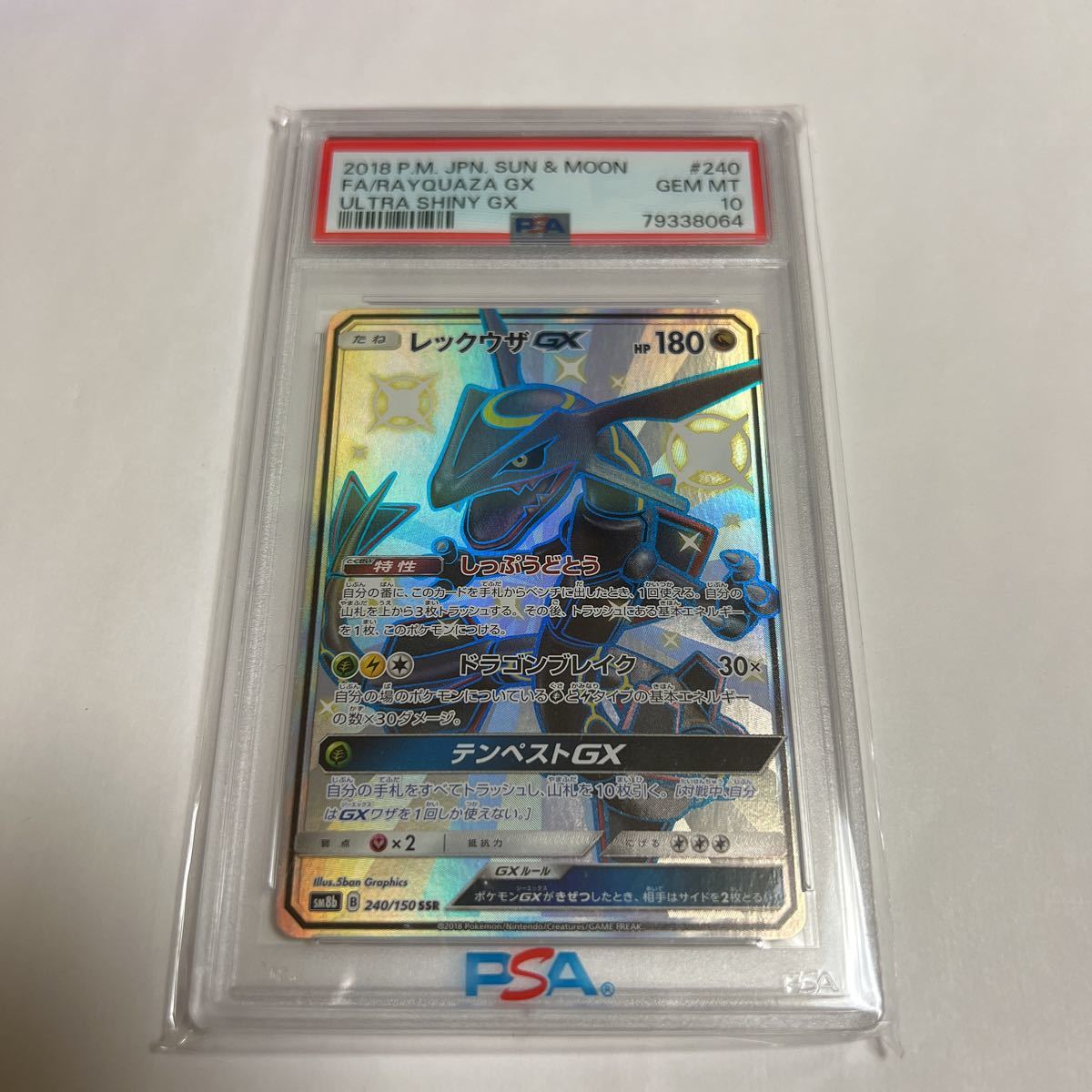 POKEMON CARD JAPANESE - Shiny Rayquaza GX 240/150 SSR SM8b - Full