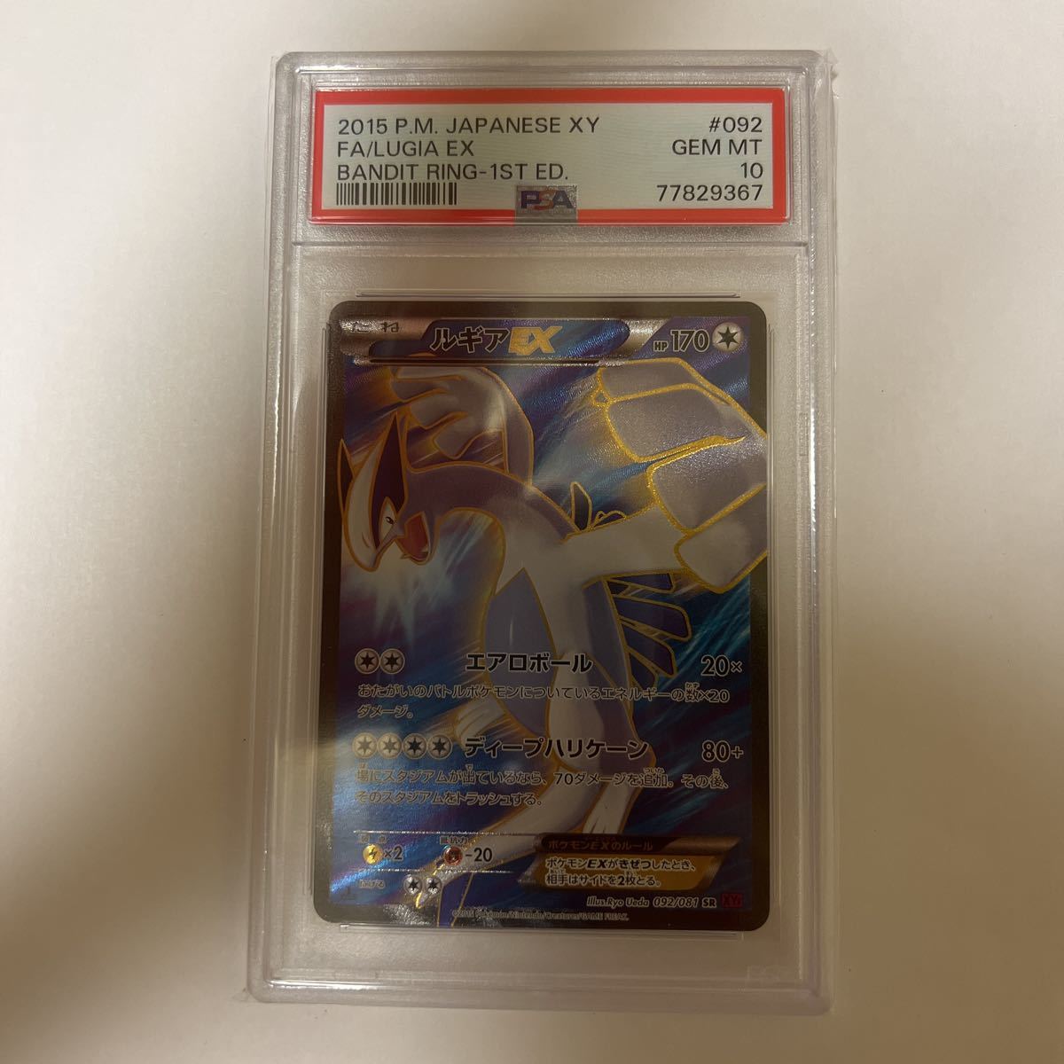 PSA10ルギアEX SR ポケモンカード pokemon card ポケカ 美品 LUGIA EX