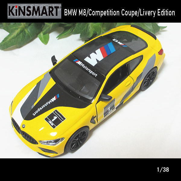 1/38 BMW M8/Competition Coupe/Livery Edition(イエロー)/KINSMART/ダイキャストミニカー_画像5