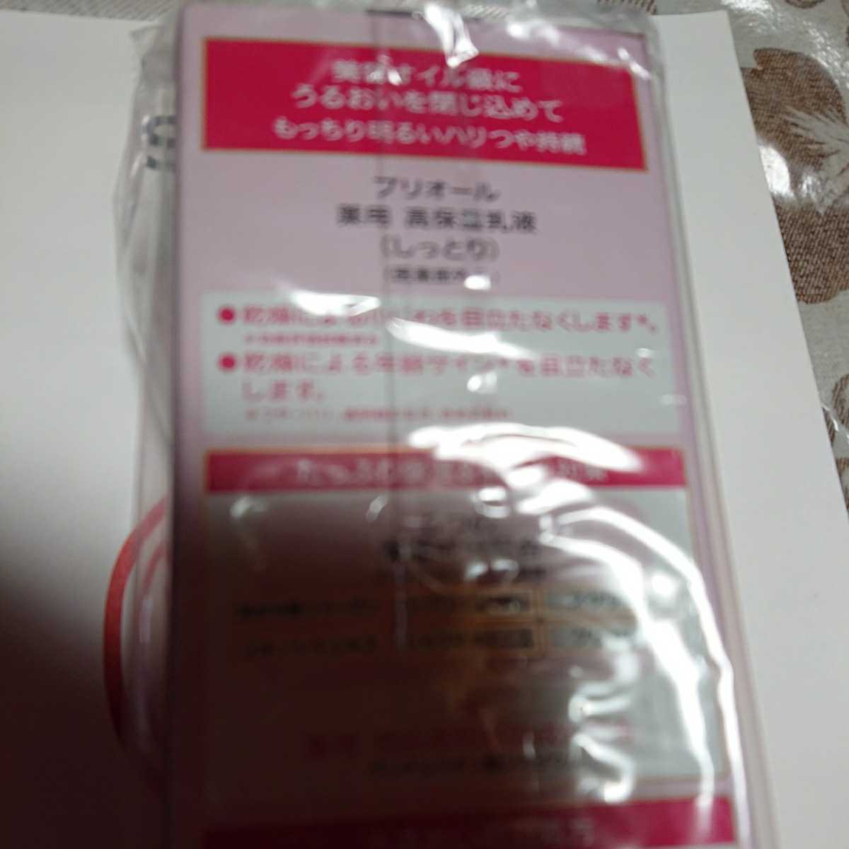 SHISEIDO 資生堂 プリオール 薬用 高保湿乳液（しっとり） 120ml3850円相当_画像2