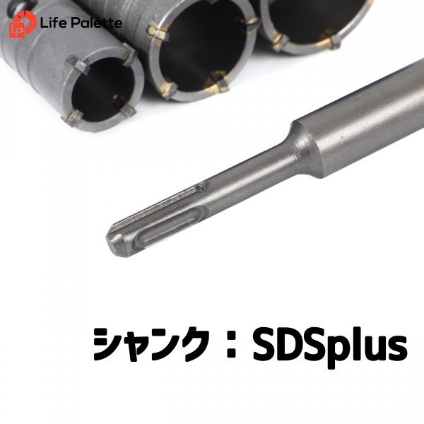 コアドリル コンクリートドリルセット ホルソー ホールソー 穴あけ sdsプラス 30mm 35mm 50mm 75mm 100mm モンタル レンガ 外壁 SDSプラス_画像6