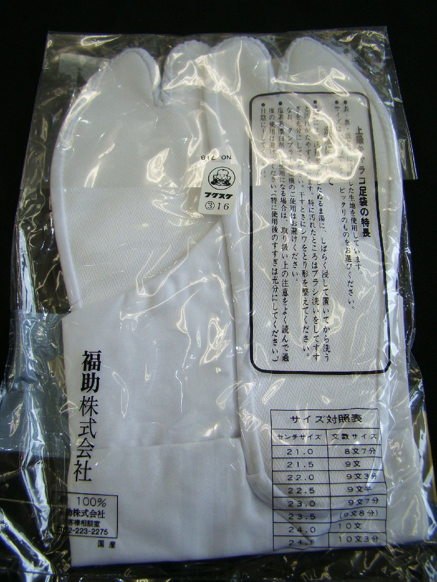 時代屋 新品 日本製 福助 上級 綿キャラコ 足袋 ２２.０㎝ ４枚 コハゼ ２足 セット Qｓ036_画像2