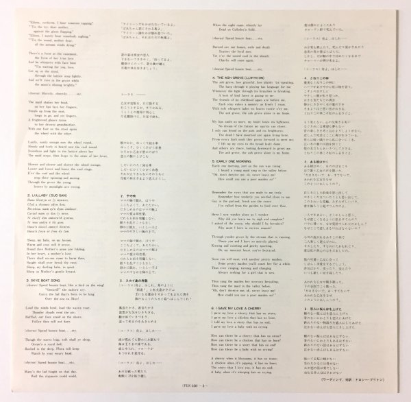 ☆帯・歌詞カード付☆【Songs of the British Isles　Nana Mouskouri】【イギリス民謡名唱集　ナナ・ムスクーリ】　全12曲　LPレコード_画像5