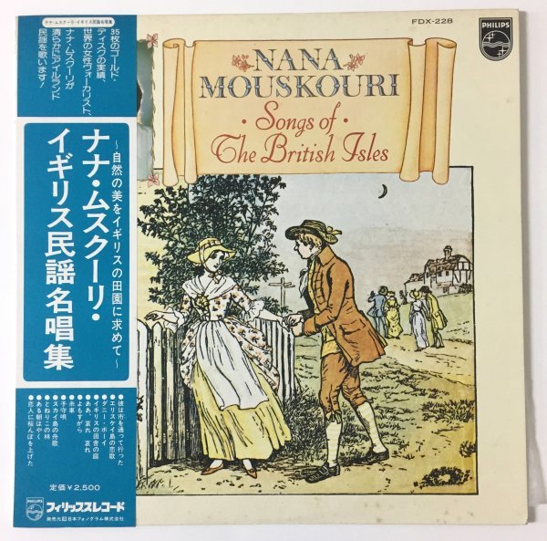 ☆帯・歌詞カード付☆【Songs of the British Isles　Nana Mouskouri】【イギリス民謡名唱集　ナナ・ムスクーリ】　全12曲　LPレコード_画像6