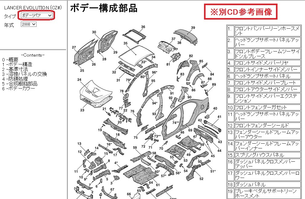 13年型 ランサーエボリューションX (CZ4A) 整備解説DVD '12-10 13年型 ランサーエボリューションX (CZ4A) 整備解説DVD '12-10