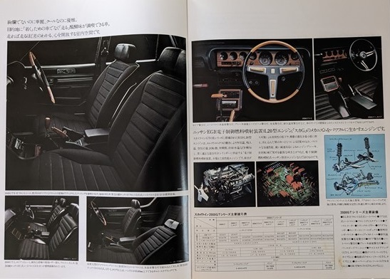 スカイライン　ケンメリ　C111型系　車体カタログ　SKYLINE 2000GT GC111 KGC111 HC111 BC111 VBC110　古本・即決・送料無料　管理№ 6150a