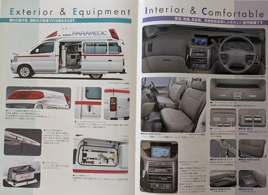 パラメディック (FLGE50, FLWGE50) 車体カタログ 1999年8月 PARAMEDIC 救急車 古本・即決・送料無料 管理№ 6178 ⑬の画像6