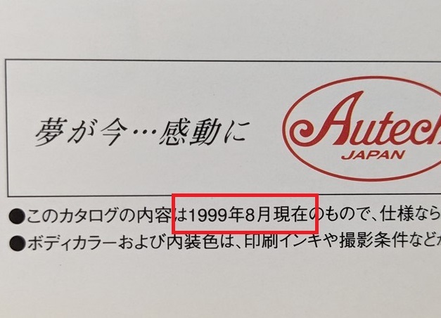 パラメディック (FLGE50, FLWGE50) 車体カタログ 1999年8月 PARAMEDIC 救急車 古本・即決・送料無料 管理№ 6178 ⑬の画像10