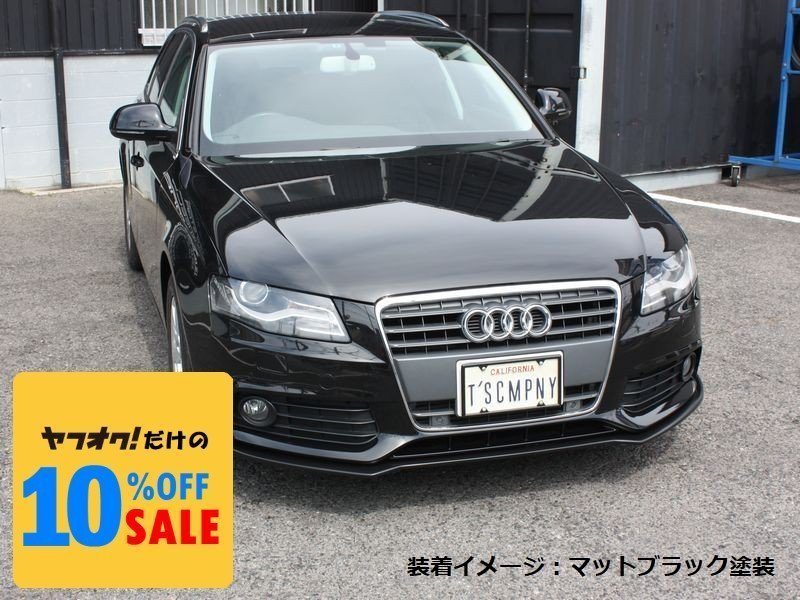 AUDI A4 セダン A4 AVANT（B8） フロントリップスポイラー 未塗装 （アウディ A4 セダン アバント）_画像1