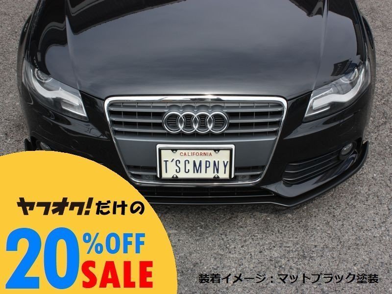 アウディ A4 セダン/アバント B8前期 リップスポ...+sma-laigle.fr