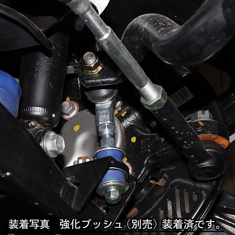 200系ハイエース2WD ナロー/ワイド　スタビライザーアジャストリンク ＜S-GL/DX/ワゴンGL/グランドキャビン/1型/2型/3型/4型/5型/6型＞_画像4