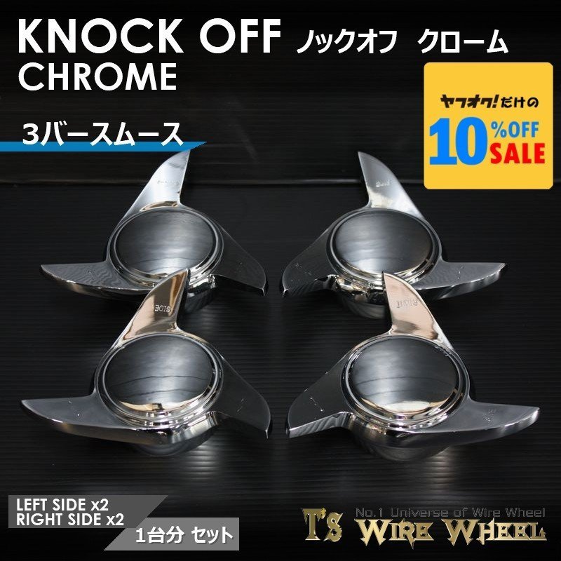 割引送料込み ワイヤーホイール T´s WIRE 3バースムース ノックオフ
