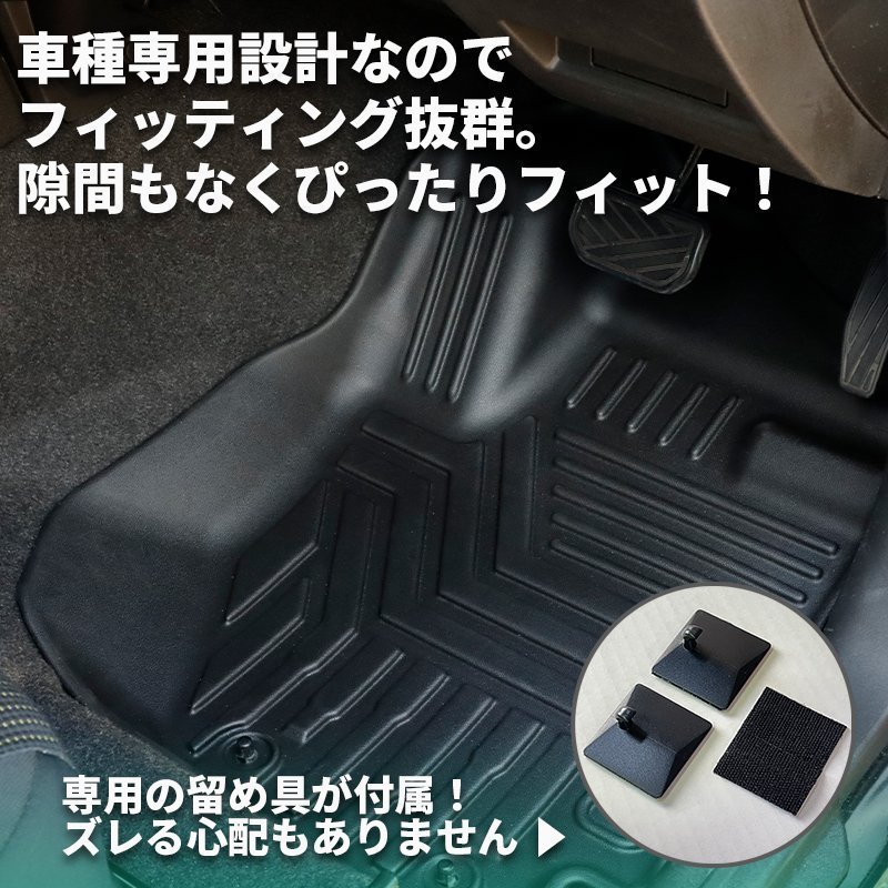 新型ジムニーJB64/ジムニーシエラJB74 カスタムパーツ 3Dフロアマット（運転席、助手席、後席用）【車種専用設計】_画像2