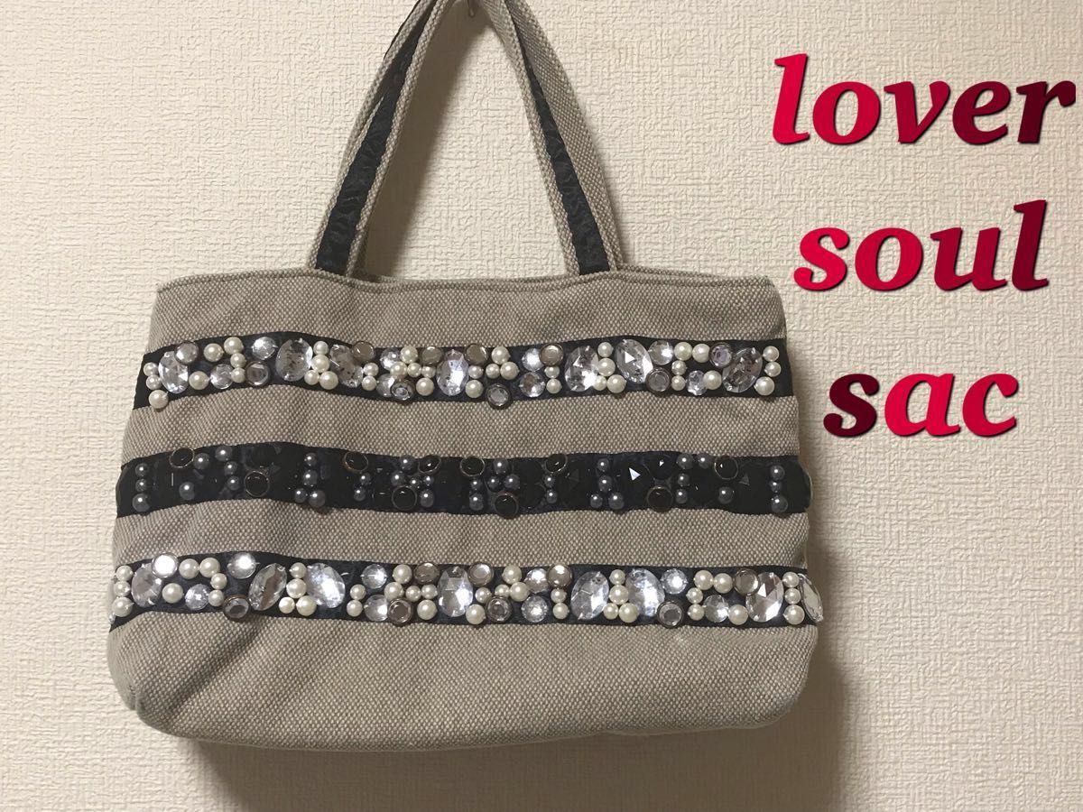 lover soul sac バック