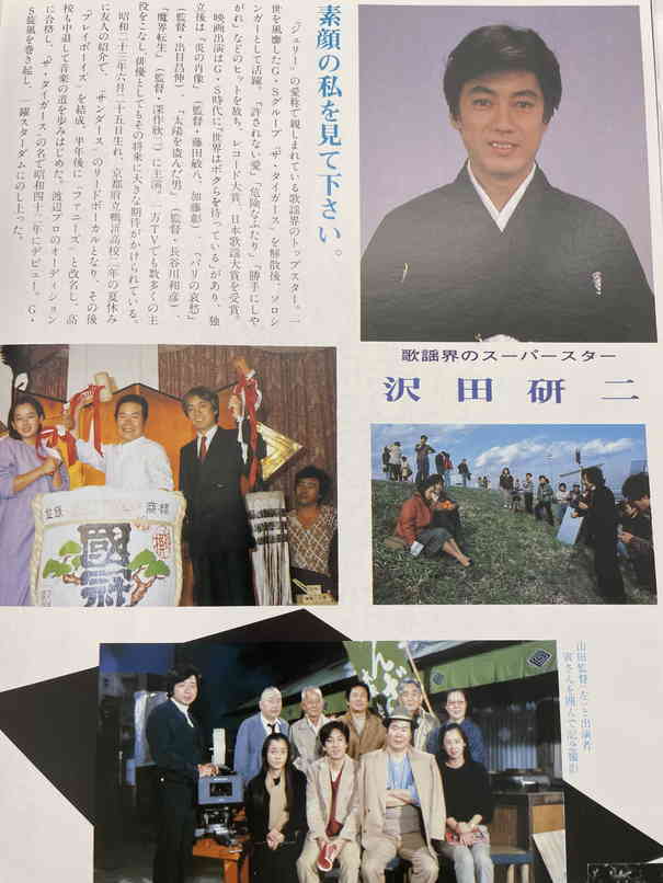 渥美清 直筆サイン 映画パンフレット 山田洋次監督 倍賞千恵子 沢田