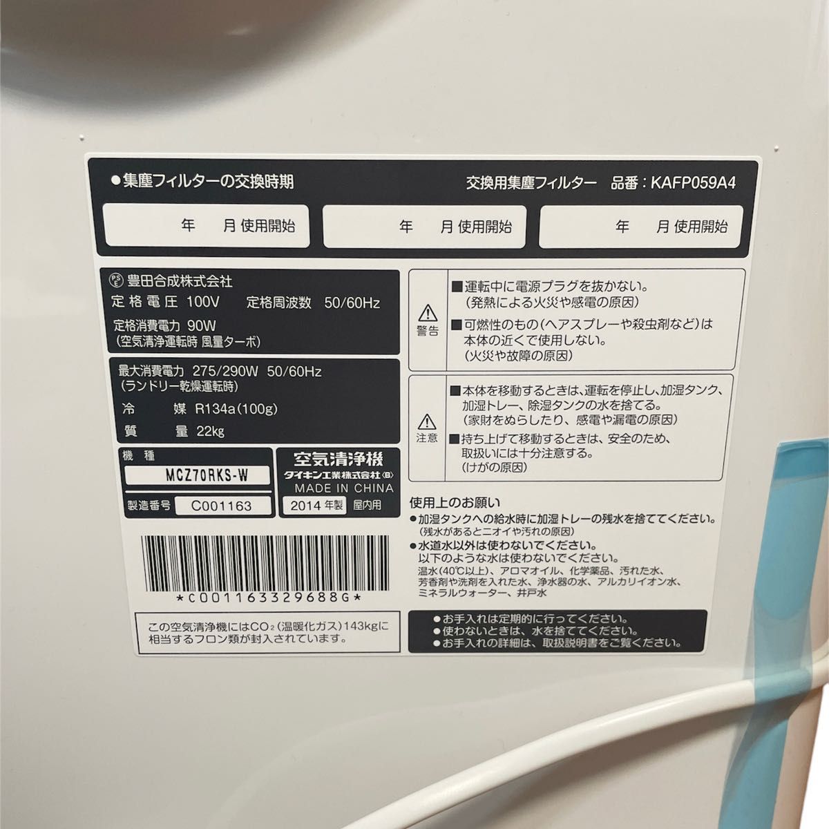 未使用】 DAIKIN ダイキン MCZ70RKS-W 除湿加湿空気清浄機 未使用】 DAIKIN ダイキン MCZ70RKS-W 除湿加湿空気清浄機