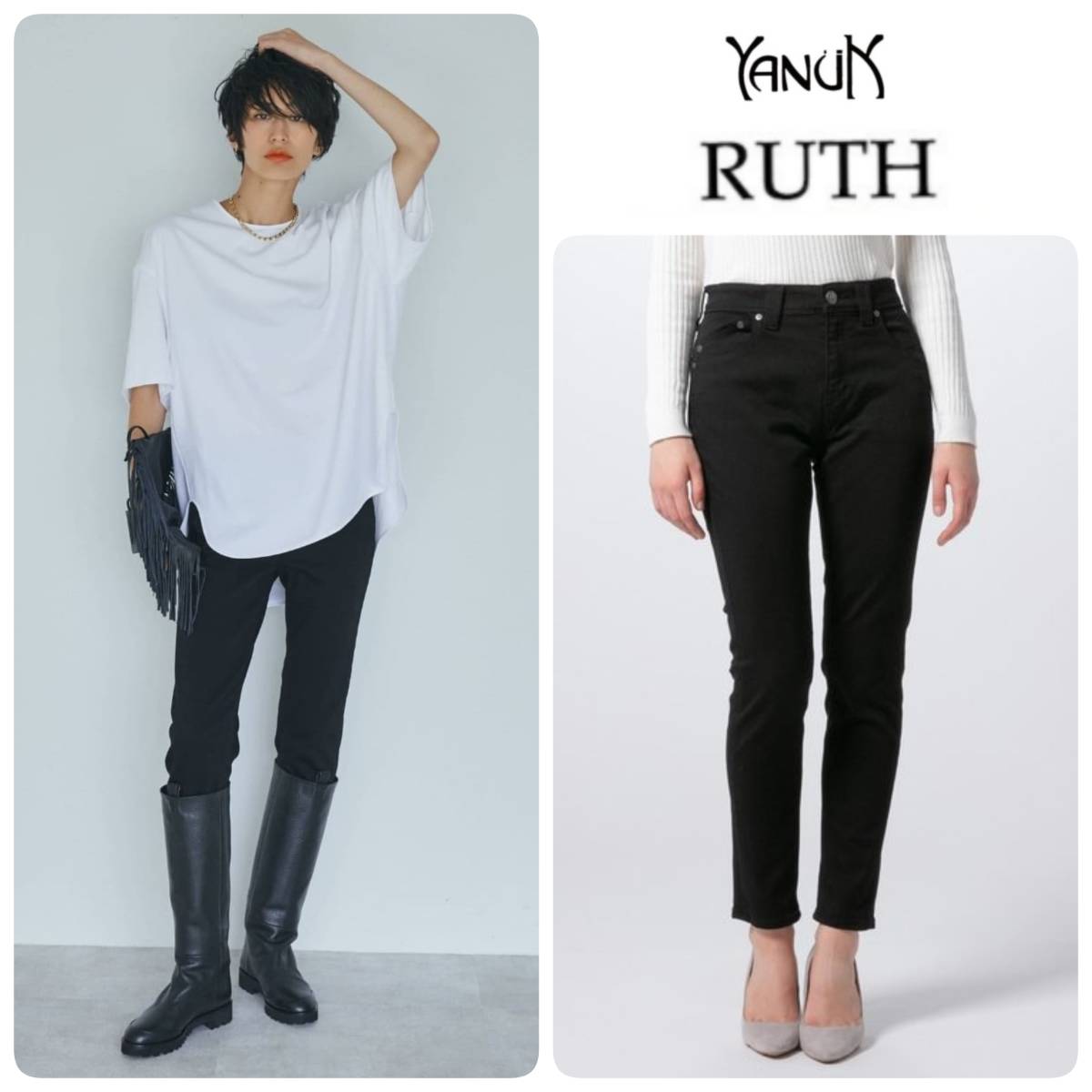 BAILA掲載◆新品 YANUK ヤヌーク 定番 RUTH ルース スリムテーパード デニム ブラック 26 パンツ