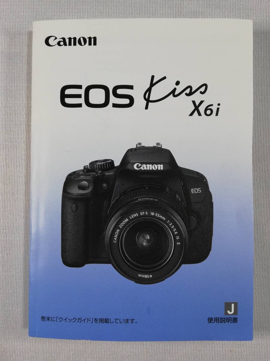 美品☆純正オリジナル キヤノン Canon EOS X6i 説明書☆_画像1