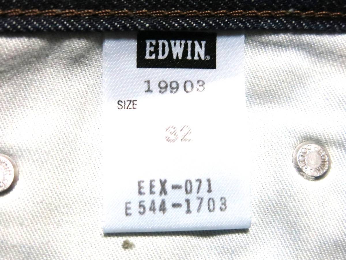 日本製　EDWIN　エドウィン　デニムパンツ　19903　W32（W実寸約82cm）　　(出品番号995)_画像8