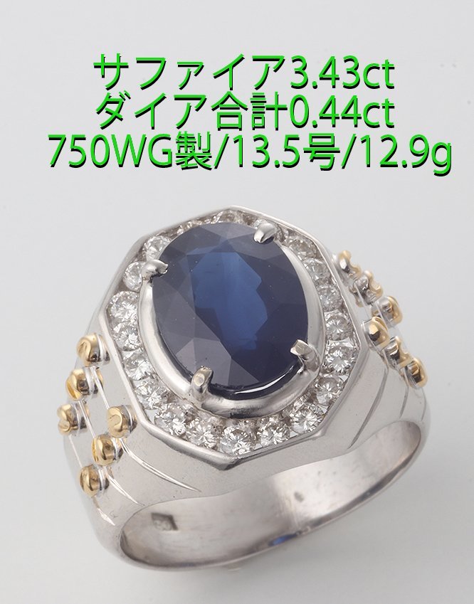 大人の上質 天然 ブルーサファイア ダイヤ リング1.55ct k18