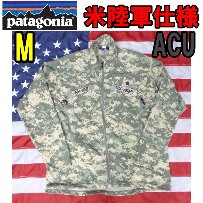 ■Patagonia 米陸軍 ACU L4 ウインドシャツ Mサイズ 美品■
