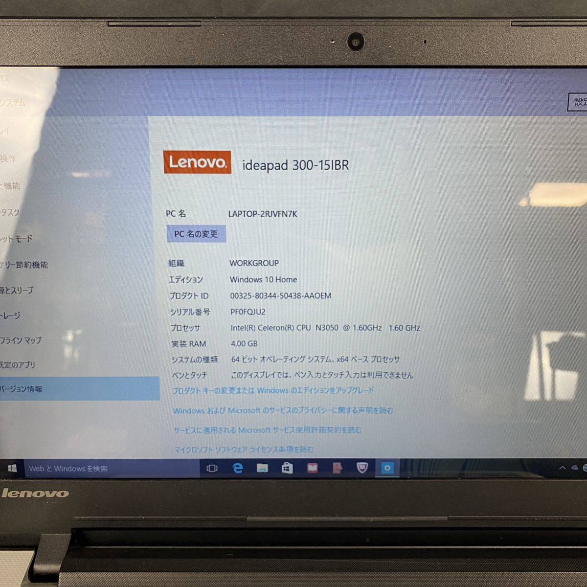 レノボ ideapad 300-15IBR 4GB 500GB Win11-