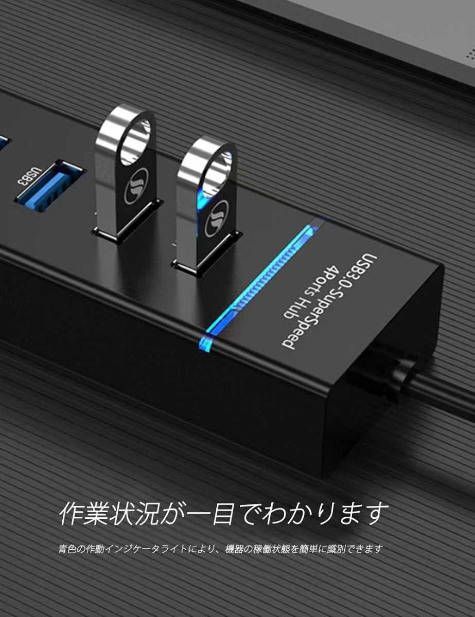 USB ハブ 3.0 4ポート 高速USBハブ データ転送 5Gbps 軽量 コンパクト LEDインジケータ付き 携帯便利_画像7