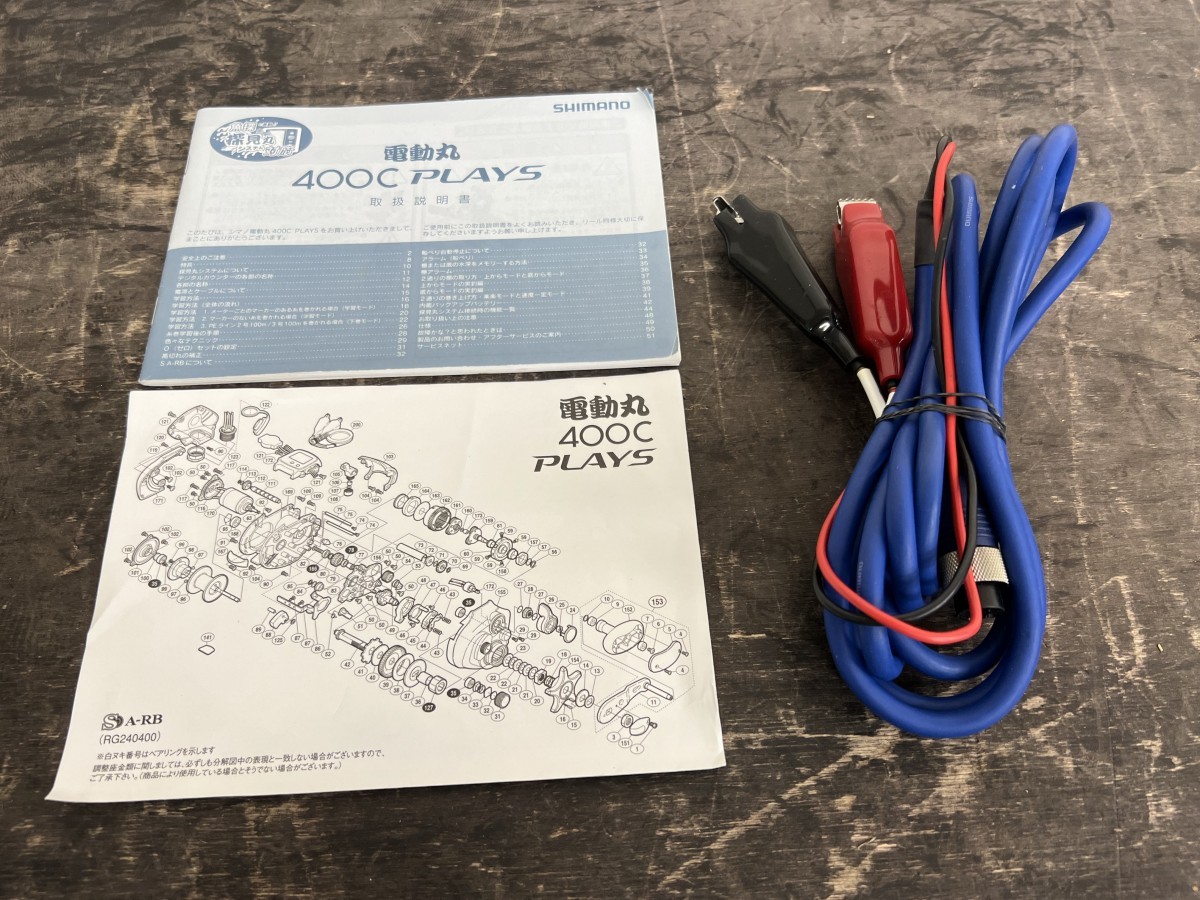 日本製】 電動リール 400C PLAYS 電動丸 シマノ 動作確認済み!SHIMANO