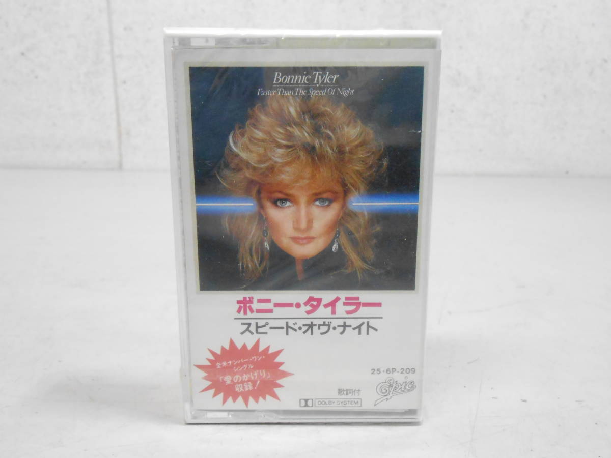 ☆未開封品 ボニー・タイラー Bonnie Tyler スピード・オブ・ナイト カセットテープ ビンテージ！レターパックライト発送の画像1