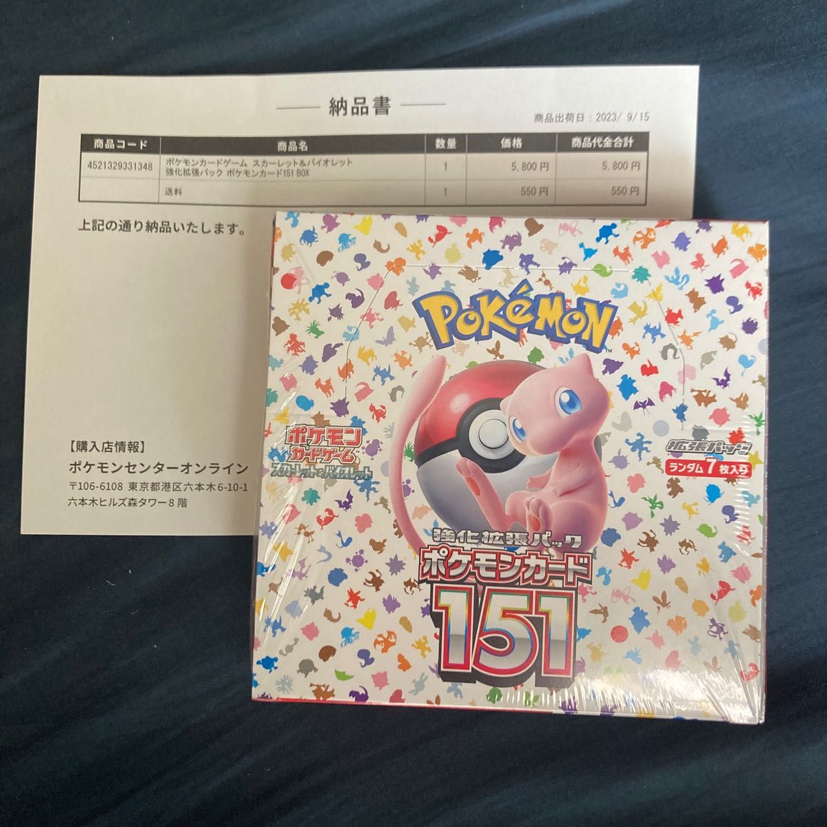 ポケットモンスター151 1BOX ポケセン産 ダンボール未開封-