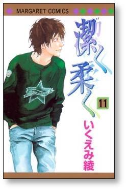 ▲全国送料無料▲ 潔く柔く いくえみ綾 [1-13巻 漫画全巻セット/完結] きよくやわく_画像7