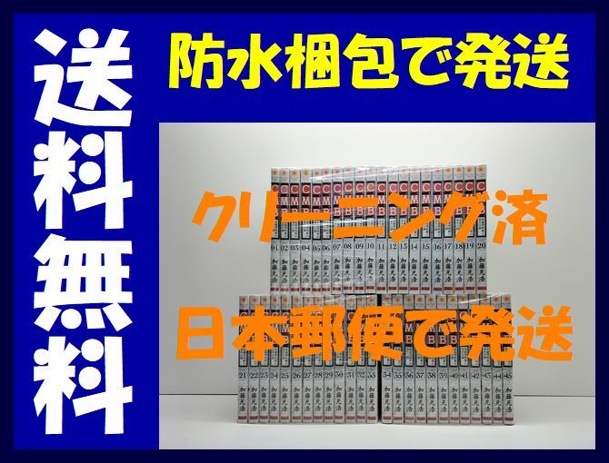 ▲全国送料無料▲ CMB 森羅博物館の事件目録 加藤元浩 [1-45巻 漫画全巻セット/完結] C.M.B