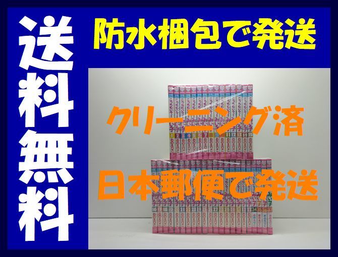 ▲全国送料無料▲ こっちむいて みい子 おのえりこ [1-37巻 コミックセット/未完結]_画像1