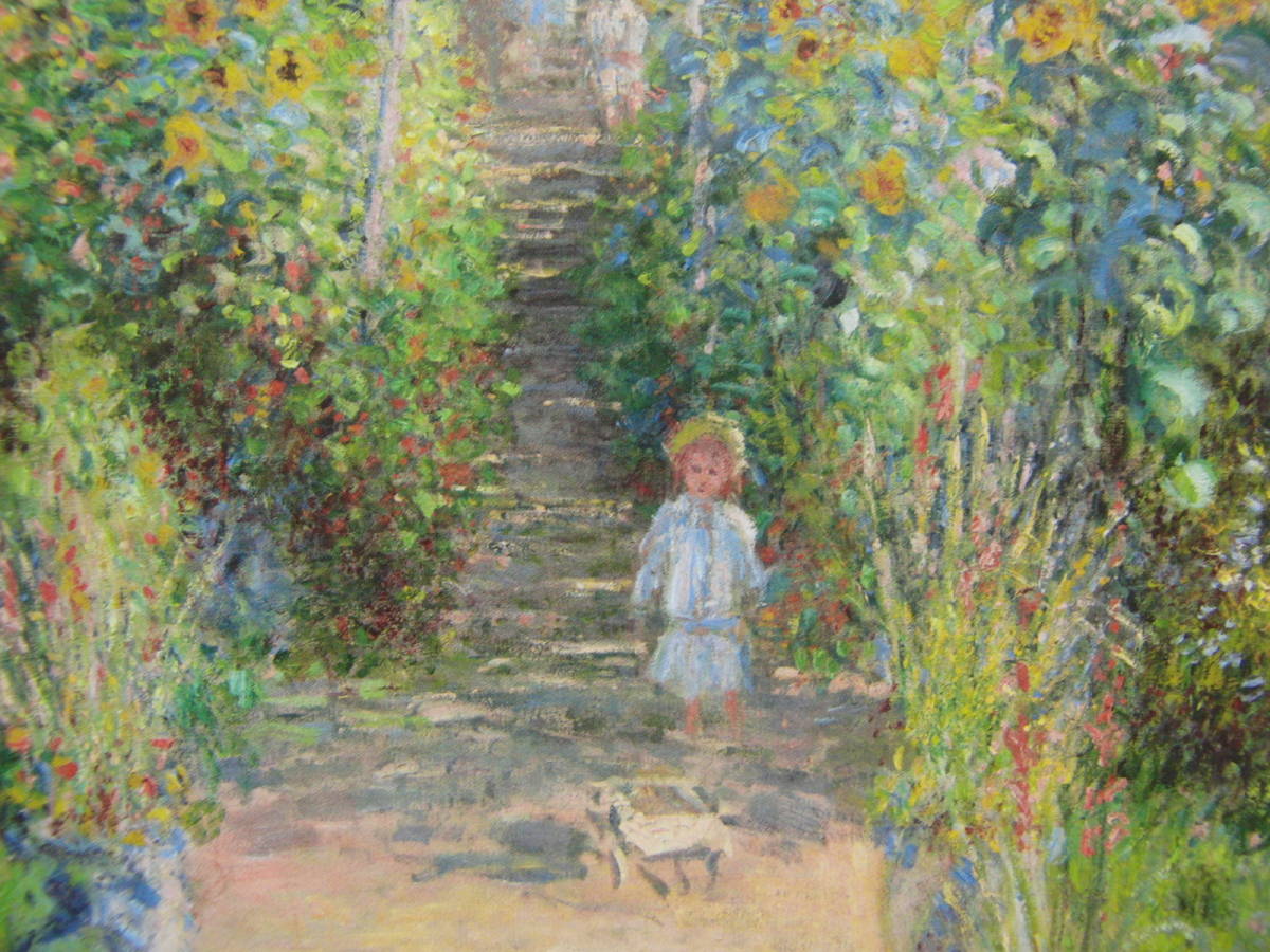 「ヴェトゥイユのモネの庭」、クロード・モネ、希少画集・額装画、自然、風景、フランス、新品額縁、状態良好、送料無料_画像4