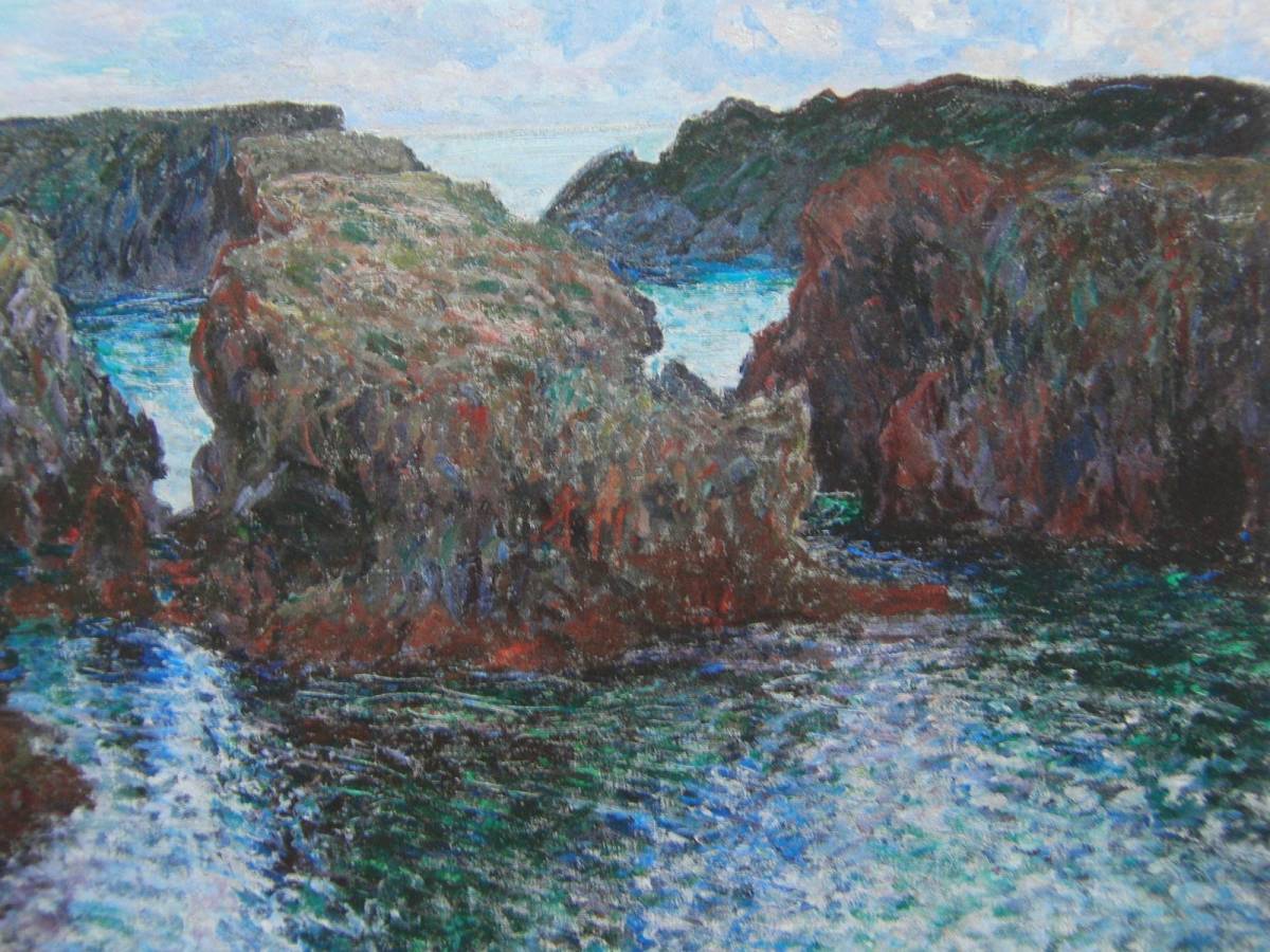 「ベリール、ポール＝グラファーの岩礁」、クロード・モネ、希少画集・額装画、自然、風景、フランス、新品額縁、状態良好、送料無料_画像4